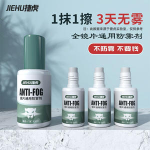 Spray antiniebla para gafas, gafas de natación, cascos de seguridad, botella de plástico de 10 ml con aplicador de silicona, aplicación uniforme - Product Image 3