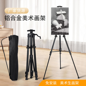 Bertha Aluminum Alloy <b>Easel</b> Height Adjustable 56-158cm For Adults Kids Art Students Painting Display Tripod Stand - Product Image 4