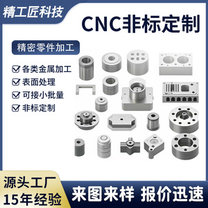 Piezas Mecanizadas de Precisión CNC, Aluminio, Acero Inoxidable, Cobre, Hierro, Diseño Personalizado, Producción de Moldes, Precisión de 0.1 mm, Hecho en China - Product Image 5