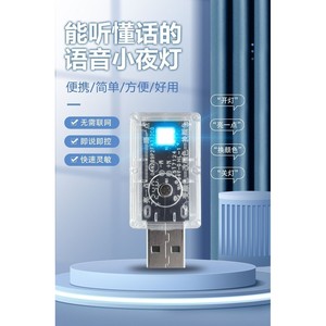 Voice Control <b>Led</b> Night <b>Light</b> Multicolored Dimmable Rectangle Plastic Modern Design <b>Usb</b> Powered - Product Image 3