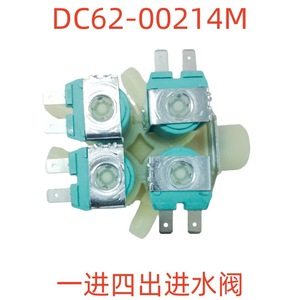 Valve d'entrée d'eau Samsung DC62-00214N en plastique durable pour lave-linge à chargement frontal - Product Image 5