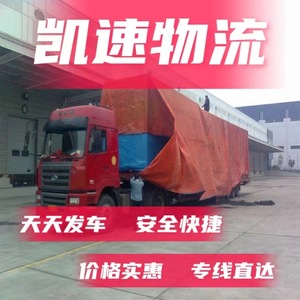 Logistique de livraison rapide de marchandises à consommation rapide entre Suzhou, Wuxi, Changzhou, Zhangye, Pingliang et Jiuquan pour les supermarchés et l'e-commerce - Product Image 4