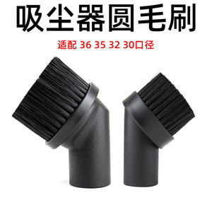 <b>Round</b> <b>Brush</b> Vacuum Cleaner Accessory Universal Hose Connector For Commercial Use Strong Compatibility Plastic Material - Product Image 5