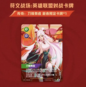 YQ Authentique League of Legends Carte de jeu Héro du champ de bataille Chinois simplifié Scellé Vente en gros Coffret cadeau Nouvel An 2026 Booster - Product Image 6