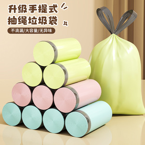 Automatic Drawstring Garbage Bags Thickened Large Size Disposable Colorful Kitchen Household Trash Bags - Product Image 1