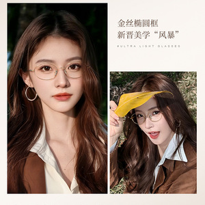 Gafas con Montura Ovalada Dorada Mirror One Factory 08165, Anti Luz Azul, Titanio Puro, Montura Completa para Mujer, Lentes de PC - Product Image 4