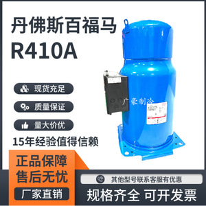 Compresseur de climatisation Danfoss 25Hp, équipement de réfrigération pour systèmes de refroidissement - Product Image 5