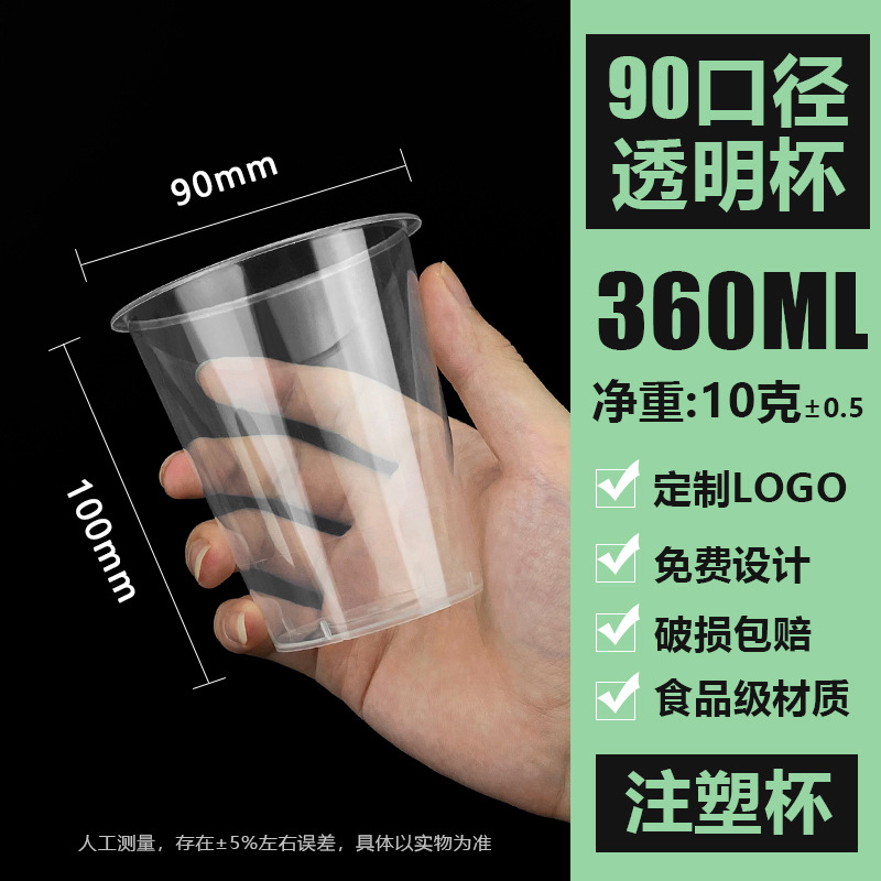 100 transparent 90-360 cups