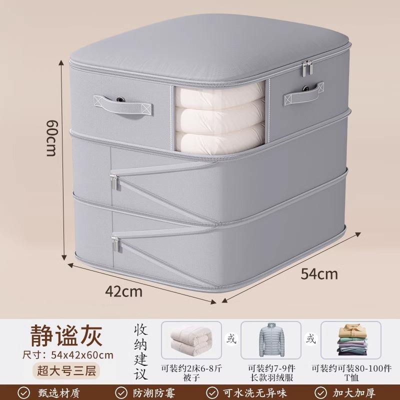 Gris trois couches [54*42*60]]