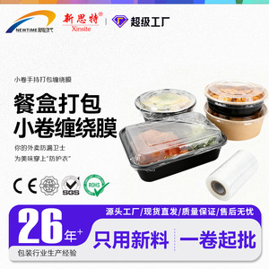 Film estirable para sellado de empaques, película elástica de PE de grado alimenticio, rollos pequeños, origen Anhui, moldeado por soplado, transparente - Product Image 3