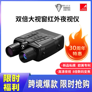 Night Vision Binoculars 42mm CMOS 6x-10x Zoom Digital Infrared With Backlit Buttons For Hunting And Outdoor Use - Product Image 5