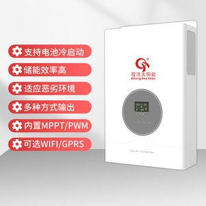 อินเวอร์เตอร์พลังงานแสงอาทิตย์เฉิงห่าว 3kw 5kw 11kw แบบออฟกริด พร้อมระบบ MPPT ในตัว จ่ายไฟฟ้าออกเดี่ยว - Product Image 1