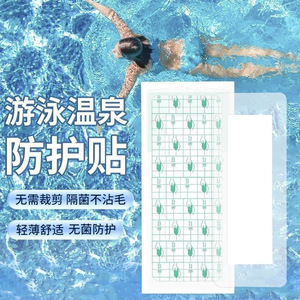 Protège-slip de natation imperméable, forme ovale, 2 pièces, pour femme, protection étanche - Product Image 2
