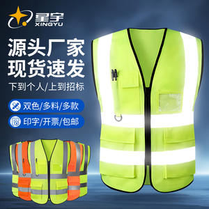 Chaleco de Seguridad Xingyu Amarillo Verde Naranja con Tiras Reflectantes, Múltiples Bolsillos y Logotipo Personalizado para Construcción, Tráfico y Ciclismo - Product Image 1