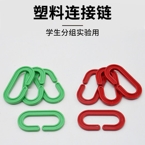 Chaîne de connexion en plastique J20521, matériel pédagogique pour les mathématiques et les sciences à l'école primaire, équipement expérimental pour l'enseignement - Product Image 2