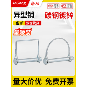Pasador de Seguridad Tipo D de Acero al Carbono con Recubrimiento de Zinc J&Gong para Puertas de Remolque - Product Image 2
