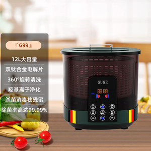 Machine à laver les fruits et légumes entièrement automatique et informatisée, détoxificateur plasma domestique avec panier séparé, entièrement automatique - Product Image 6