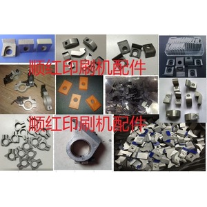 Komori Printing Press Gripper <b>Pads</b> For Offset Printing Machine New Parts - Product Image 1