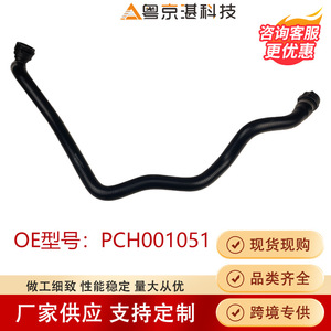 Tuyau de chauffage PCH001051, pompe à eau auxiliaire longue portée pour Land Rover Range Rover L322, pièces automobiles - Product Image 5