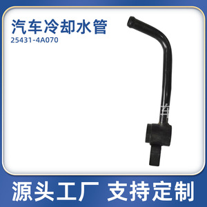 Manguera de refrigerante Hyundai 25431-4A070 para H100 y Kia Sorento, pieza de repuesto de material de hierro - Product Image 5