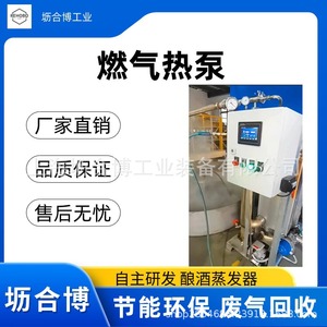 Équipement de colonne de distillation à pompe à chaleur R-410A 380 V pour usage industriel, pression atmosphérique, économie d'énergie - Product Image 4