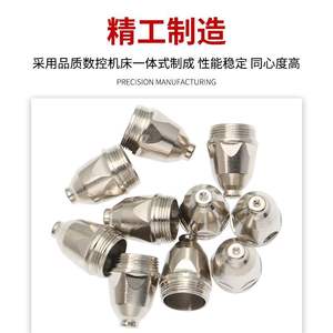 Boquilla de Corte Económica P80, Electrodo de Plasma 605950 para Cortadora de Plasma, Fabricada en Shandong - Product Image 4