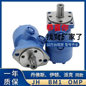 Moteur hydraulique cycloïdal à couple élevé série BM1, pompe à huile résistante à l'usure pour le nettoyage des garde-corps, fabrication durable - Product Image 3