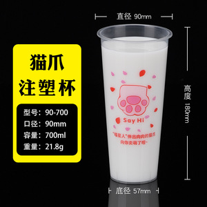 Vaso Desechable Flamingo de 700 ml, 90 mm de Diámetro, Plástico PP de Pared Simple, Grado Alimenticio, Transparente, Ligero, para Fiestas - Product Image 3