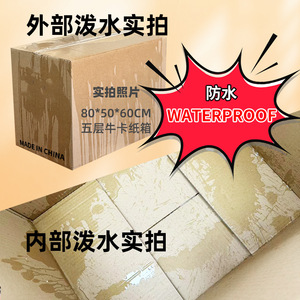 Waterproof Corrugated <b>Box</b> 80x50x60cm Five Layer Cow Cardboard Moving <b>Packing</b> Storage <b>Box</b> For Cross Border Logistics - Product Image 1