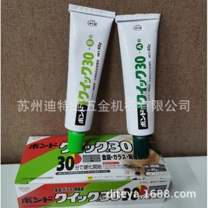 Bond Quick 5 40g Tube <b>Metal</b> Glass Plastic <b>Adhesive</b> For Jewelry Repair DIY Industrial Use - Product Image 5