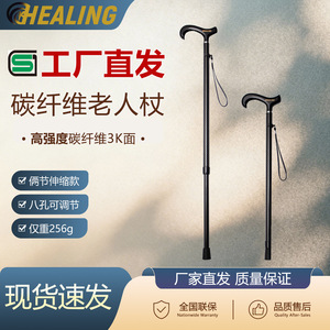 ไม้เท้าคาร์บอนไฟเบอร์แบบยืดหดได้ Okhealing น้ำหนักเบา พกพาสะดวก สำหรับผู้สูงอายุ พร้อมด้ามจับตามหลักสรีรศาสตร์และสายรัดนิรภัย - Product Image 3