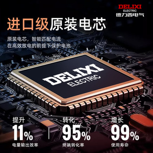 แบตเตอรี่ลิเธียม Delixi 21V อเนกประสงค์ 2000W ความจุขนาดใหญ่ สว่าน ไขควง เลื่อยโซ่ไฟฟ้า ชุดแบตเตอรี่แท้ - Product Image 3