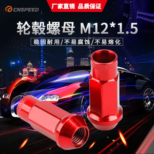 น็อตล้อ M12x1.5 อลูมิเนียมอัลลอยด์หลากสี น็อตล้อรถยนต์อเนกประสงค์ พร้อมซ็อกเก็ตสำหรับการปรับปรุงและอัปเกรด - Product Image 3