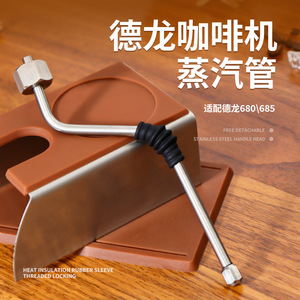Edelstahlrohr für EC680 <span class=keywords><strong>EC685</strong></span>, Ersatz-Espressomaschinen-Ausgießer für den Aftermarket - Product Image 2
