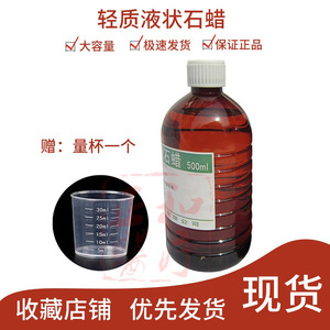 น้ำมันพาราฟินบริสุทธิ์ ไบหยุน ไลท์ ลิควิด พาราฟิน 500 มล. สำหรับใช้ในครัวเรือน - Product Image 2