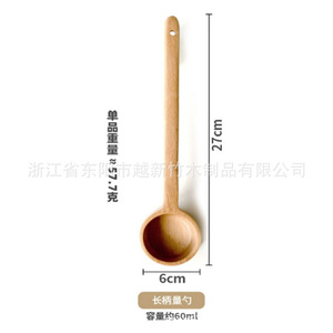 Beechwood <b>Measuring</b> <b>Spoon</b> Long Handle Wooden <b>Spoon</b> For Rice Soup Ramen Minimalist Design Zhejiang Origin - Product Image 3