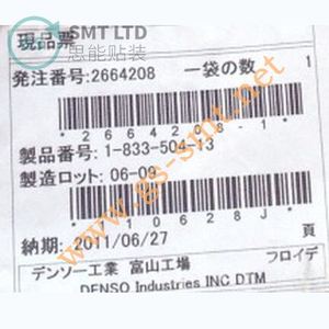 CÂBLE POUR MACHINE SONY SMT PARTS 1-833-504-13 - Product Image 1