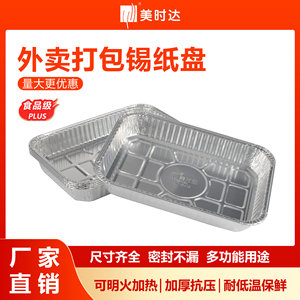 Disposable Aluminum Foil <b>BBQ</b> Drip <b>Tray</b> Rectangle 6415 Picnic Use Silver Color - Product Image 5