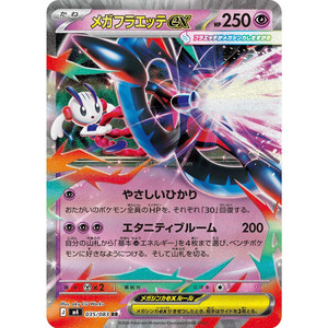 <span class=keywords><strong>Pokemon</strong></span> TCG M4 Ninja Spinner Booster Box Japonais Mega Greninja Ex Cartes à Collectionner Jeu Collection Boîte Scellée En Gros - Product Image 4