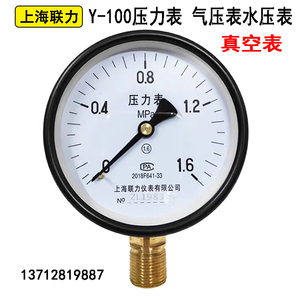 Manómetro Shanghai Lianli Y100, 1.6Mpa, Vacuómetro, Medidor de Presión de Agua, Aire y Aceite - Product Image 4