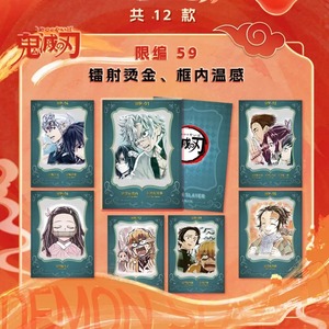 Date Vente En Gros Wuxian Culture Demon Slayer Collection Cartes <span class=keywords><strong>Kimetsu</strong></span> <span class=keywords><strong>No</strong></span> <span class=keywords><strong>Yaiba</strong></span> Jeu Carte À Jouer Mitsuri Trading TCG Cadeau - Product Image 4