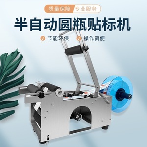 Machine d'étiquetage manuelle Wansheng pour bouteilles, semi-automatique, pour verre, plastique, industrie alimentaire et des boissons - Product Image 2