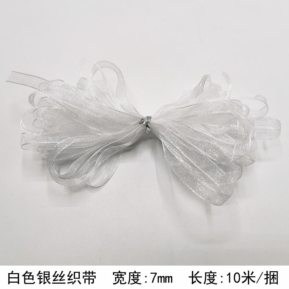 ริบบิ้นเงินสีขาว transparent-7mm