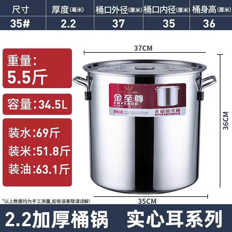 Stewing pot, 35cm in diameter and 36cm in height, [31 liters capacity]
