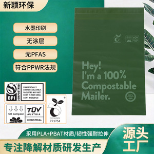 Sobre de Correo Compostable con Empaque Novedoso, Bolsa de Empaque Logístico 100% Biodegradable - Product Image 3