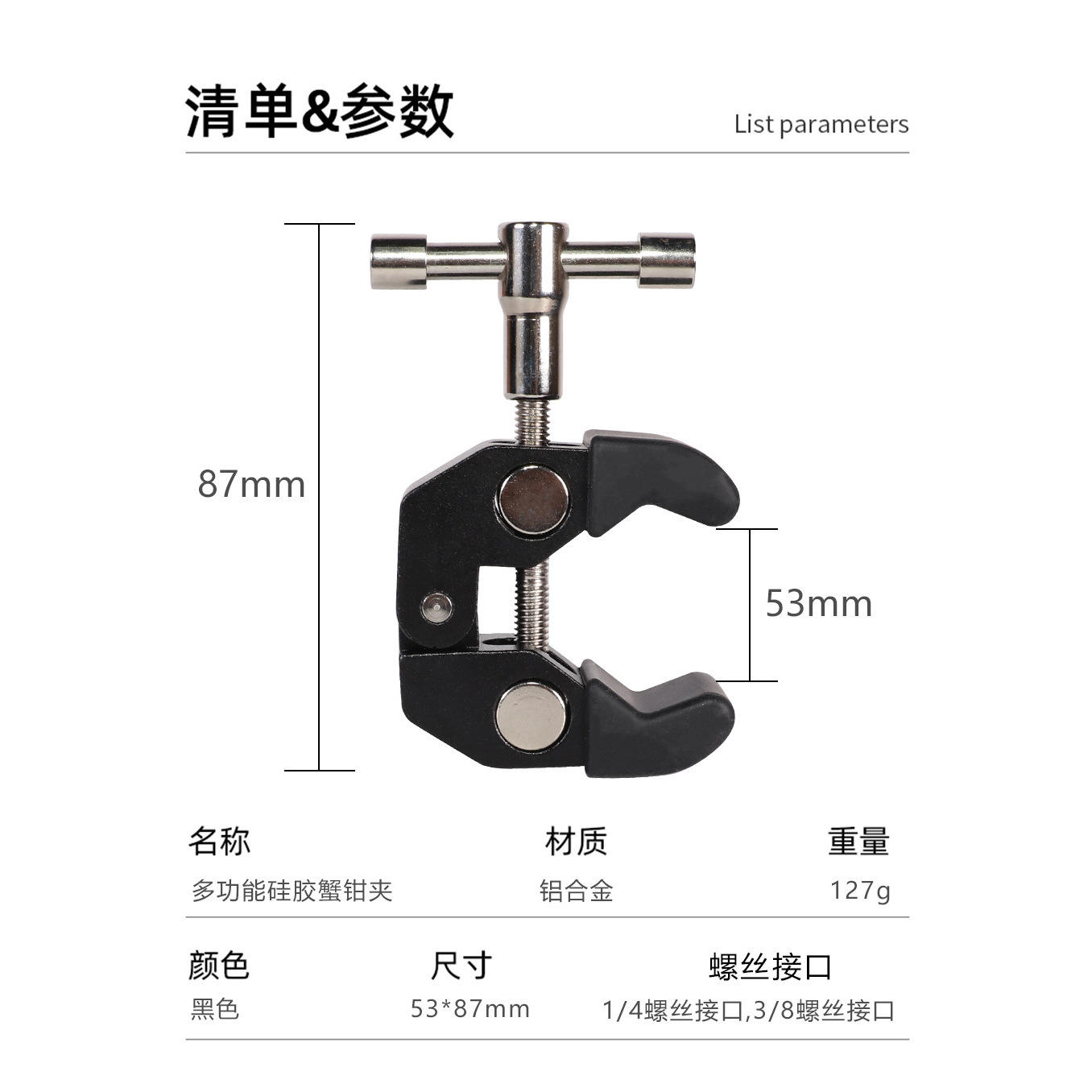 ปลอกซิลิโคนสำหรับแคลมป์ก้ามปูขนาดใหญ่