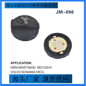 Bouchon de réservoir de carburant JM-096 pour Volvo Scania IVECL, type d'ouverture en plastique - Product Image 2
