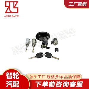 Volkswagen Bora <b>Lock</b> Cylinders 1J9800375BQ With 2 <b>Keys</b> Steel Cylindrical <b>Lock</b> For Car Door And Ignition - Product Image 3