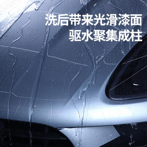 Cera para Lavado de Autos 500ml Limpiador de pH Neutro para Pintura Lisa con Efecto de Repelencia al Agua - Product Image 1