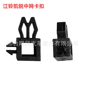 คลิปหนีบตะแกรงเครื่องยนต์รถยนต์ Hurricane Auto Parts รุ่น JF-th สำหรับ Isuzu Jiangling Shunda Kaiyun Ford Transit - Product Image 2